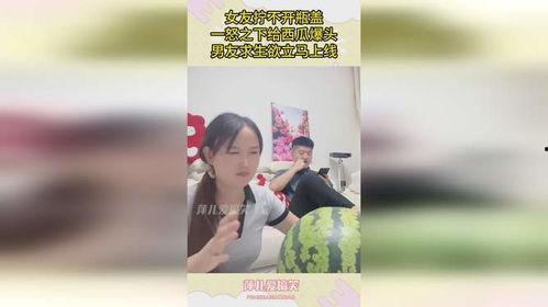 女友吃瓜给男友,女友吃瓜背后的甜蜜秘密
