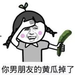 男朋友给我吃瓜,男友的神秘“吃瓜”大揭秘