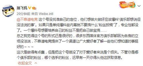 父女吃瓜爆料文案,揭秘娱乐圈幕后真相